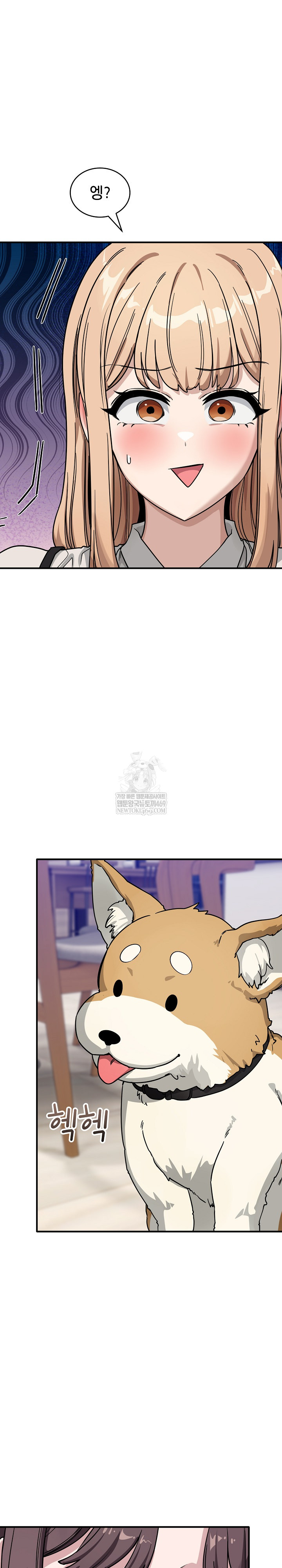 Became a Dog Raw Chapter 44 - Page 3