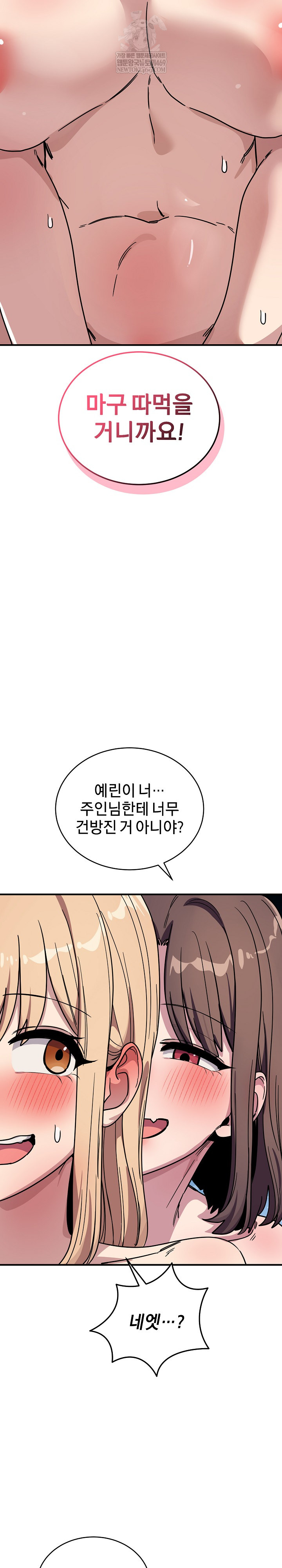 Became a Dog Raw Chapter 44 - Page 32