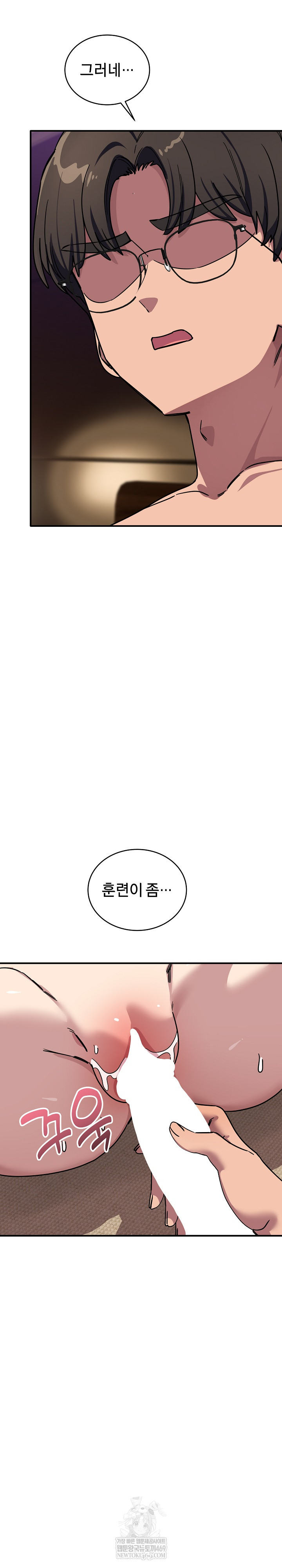 Became a Dog Raw Chapter 44 - Page 36