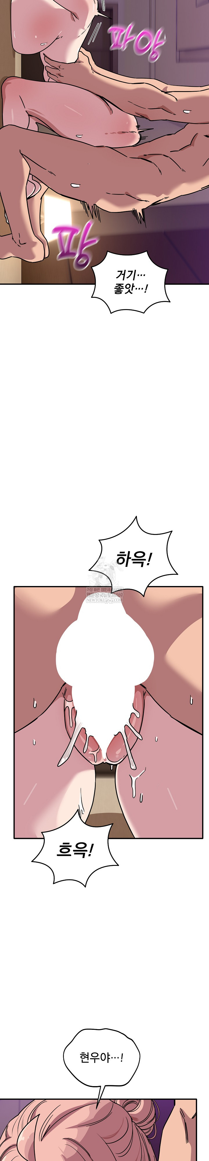 Became a Dog Raw Chapter 45 - Page 14