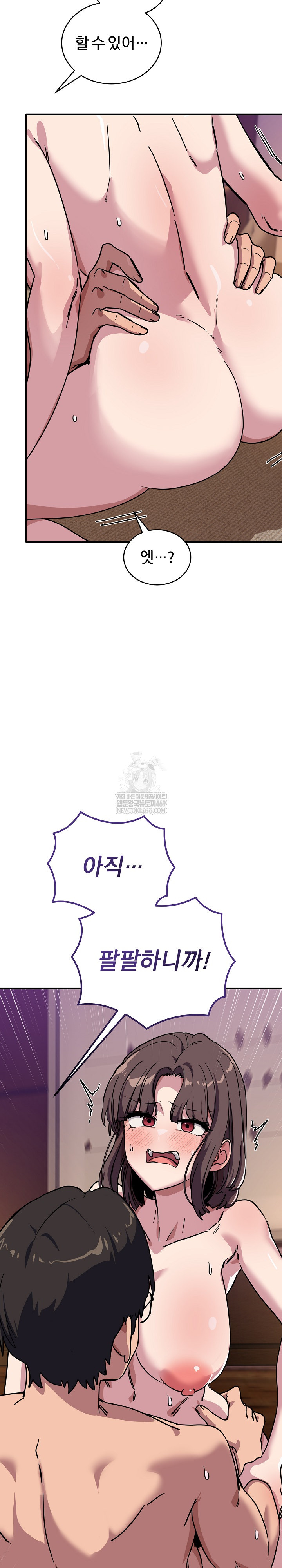 Became a Dog Raw Chapter 45 - Page 20