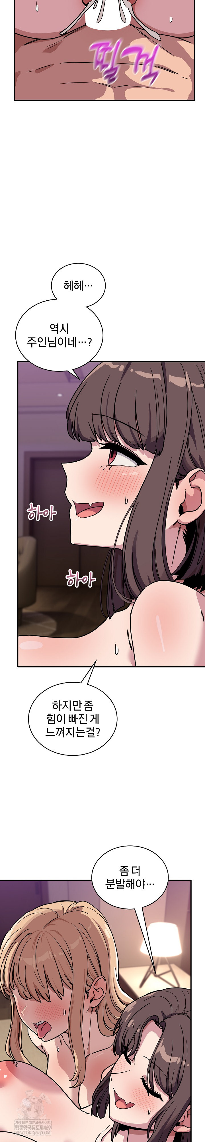 Became a Dog Raw Chapter 45 - Page 22