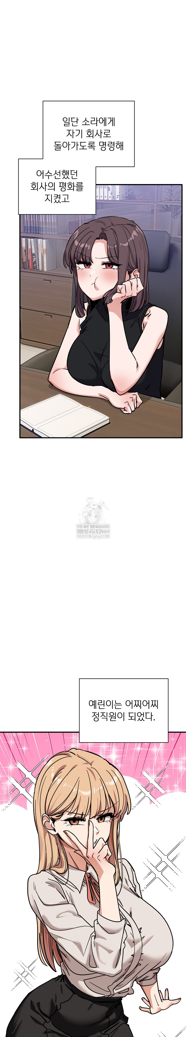 Became a Dog Raw Chapter 45 - Page 32