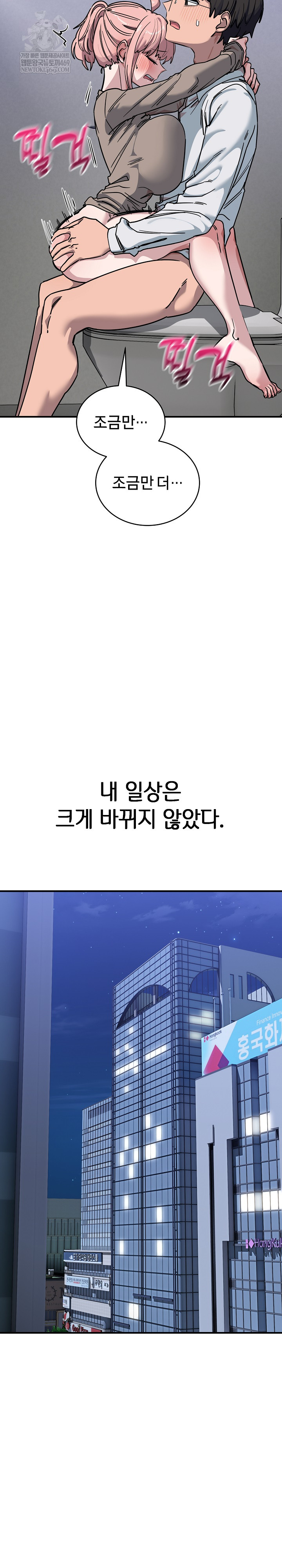 Became a Dog Raw Chapter 45 - Page 35