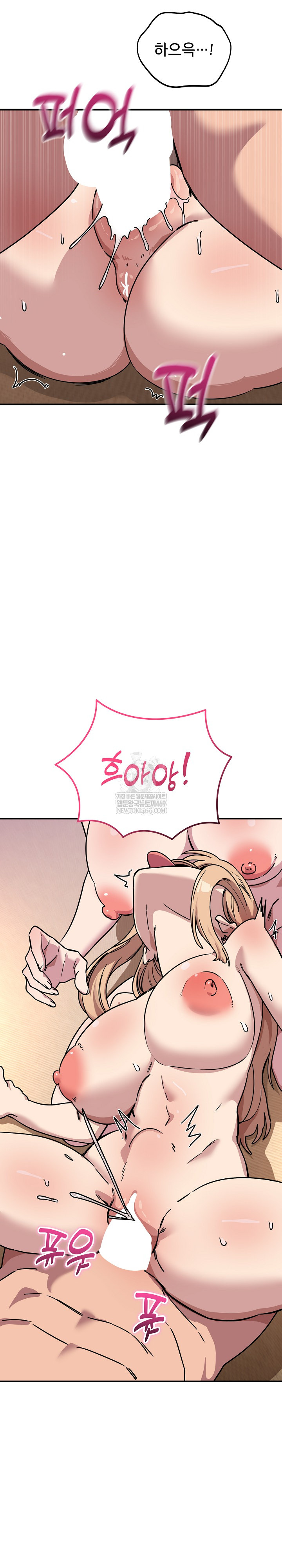 Became a Dog Raw Chapter 45 - Page 8