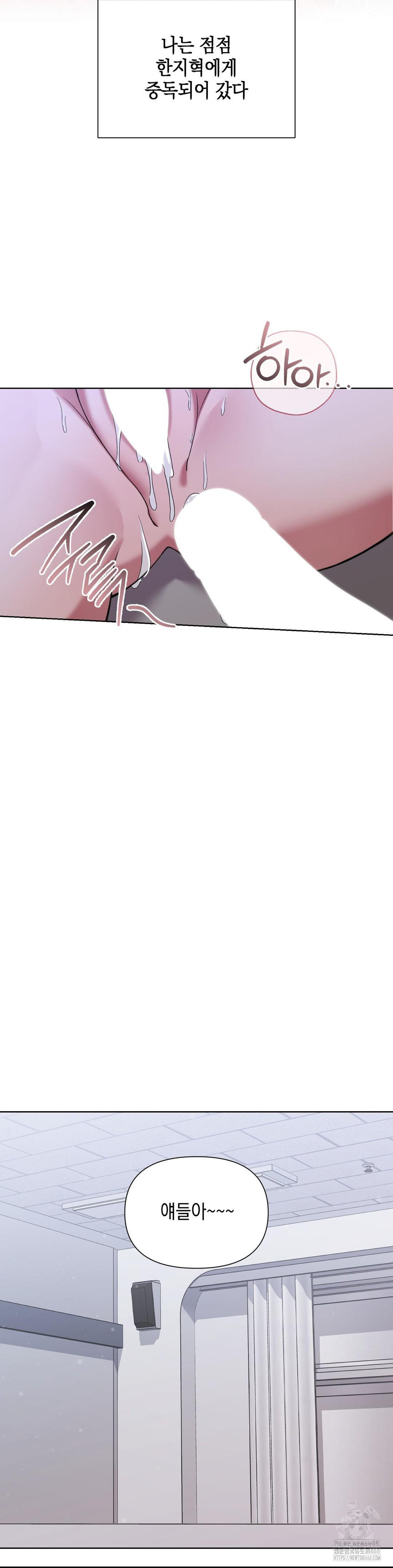 That Kind of Thing Happened Raw Chapter 14 - Page 16