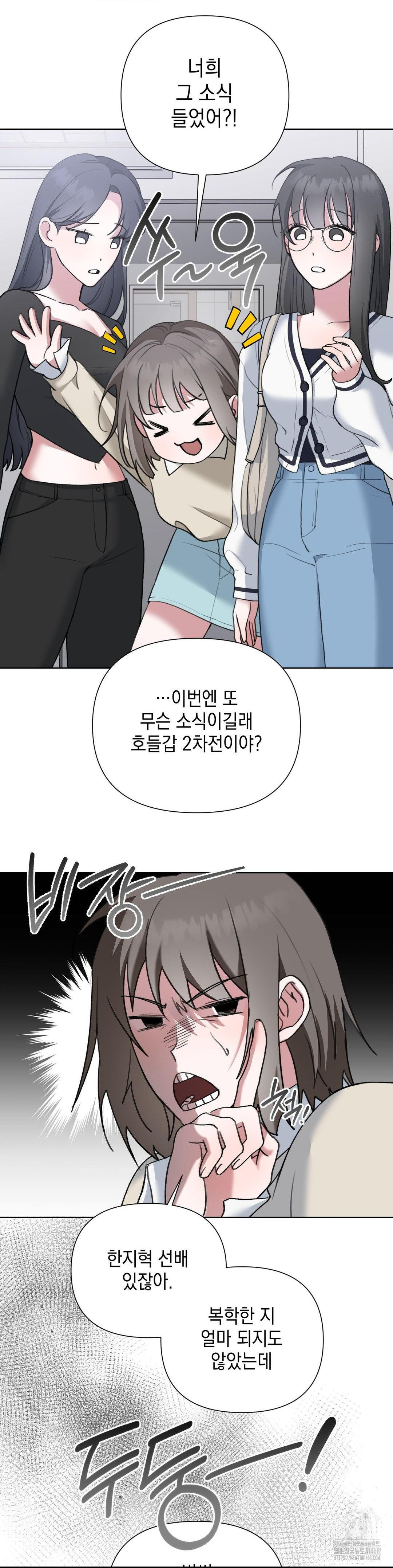 That Kind of Thing Happened Raw Chapter 14 - Page 17