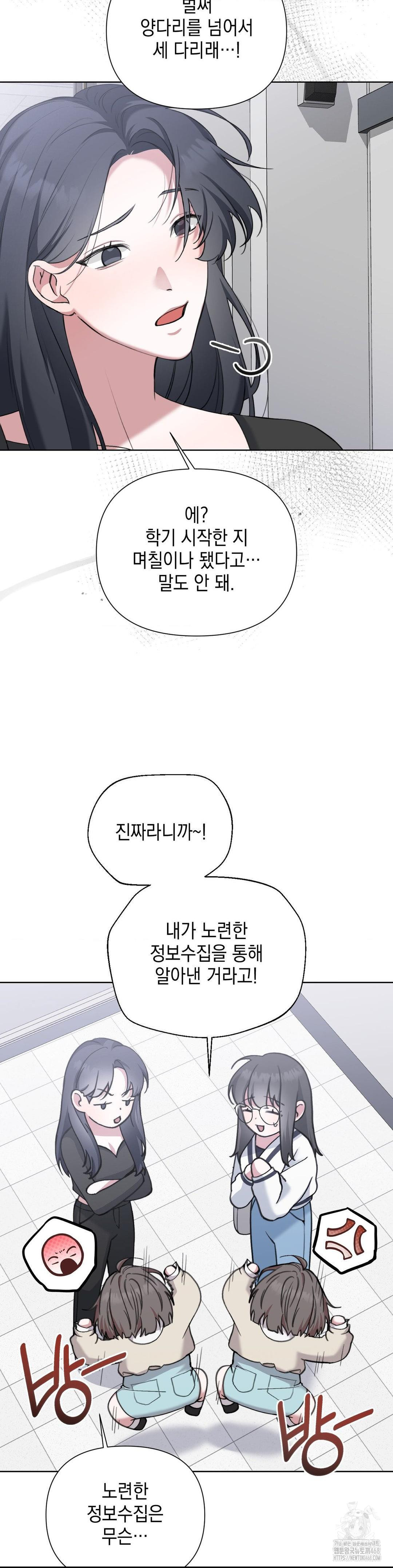 That Kind of Thing Happened Raw Chapter 14 - Page 18