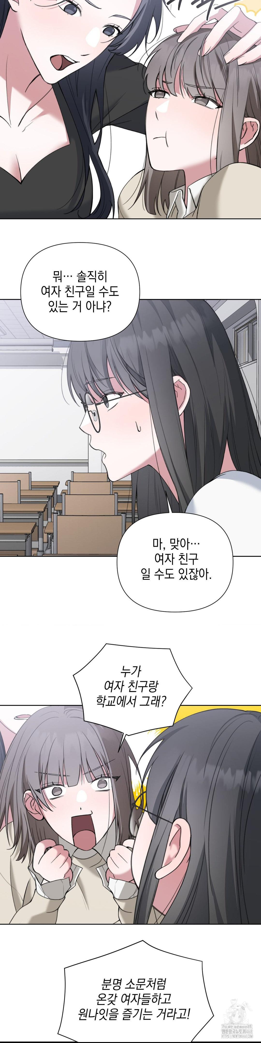 That Kind of Thing Happened Raw Chapter 14 - Page 20