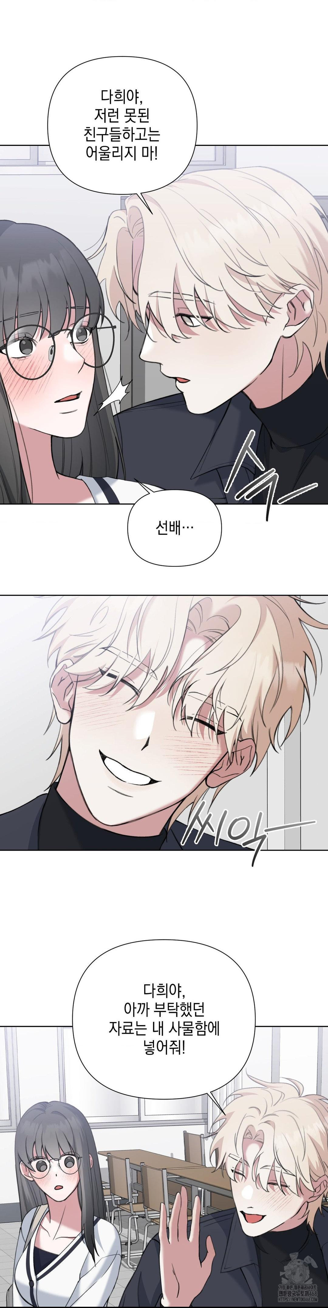 That Kind of Thing Happened Raw Chapter 14 - Page 24