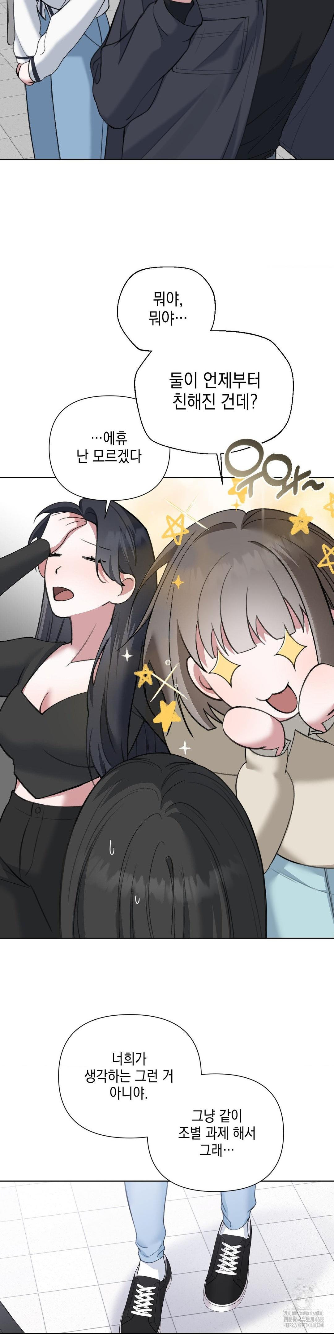 That Kind of Thing Happened Raw Chapter 14 - Page 25