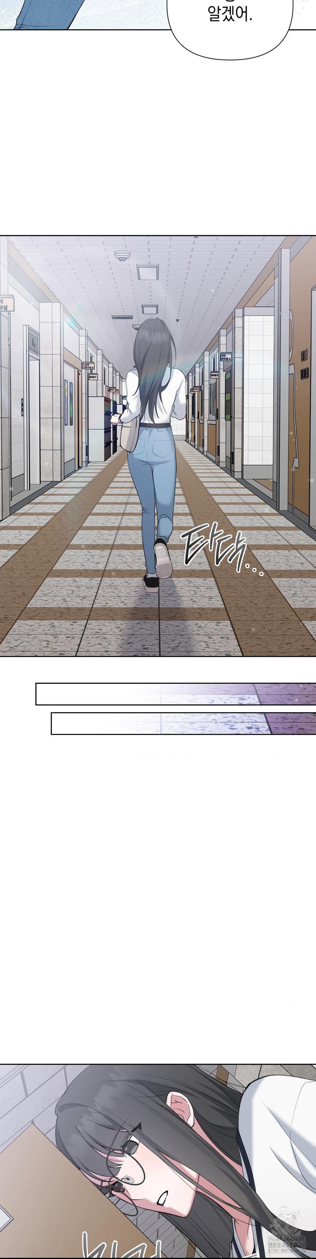 That Kind of Thing Happened Raw Chapter 14 - Page 27