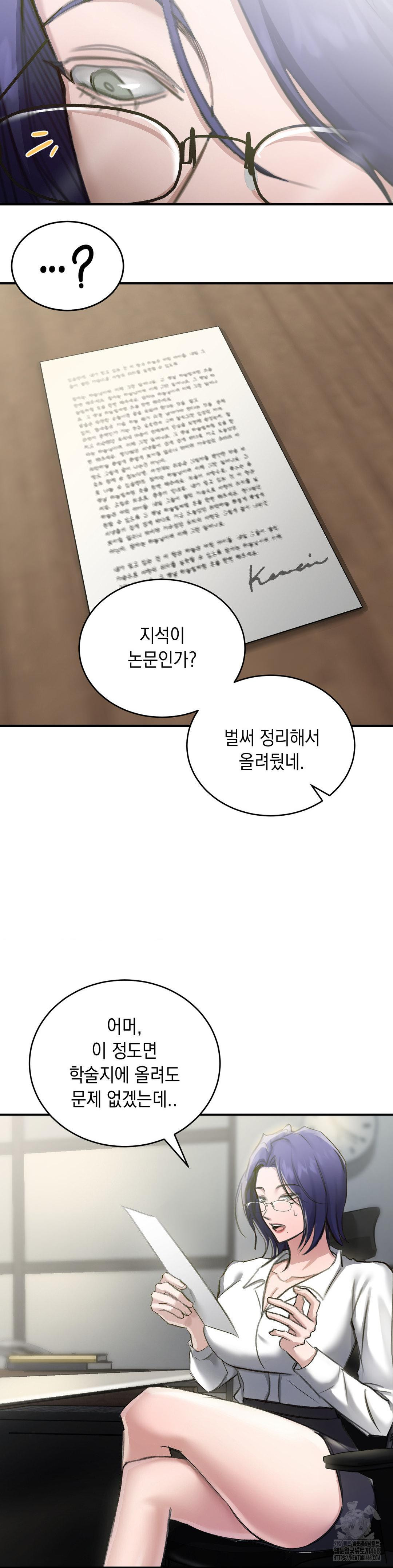 That Kind of Thing Happened Raw Chapter 15 - Page 15