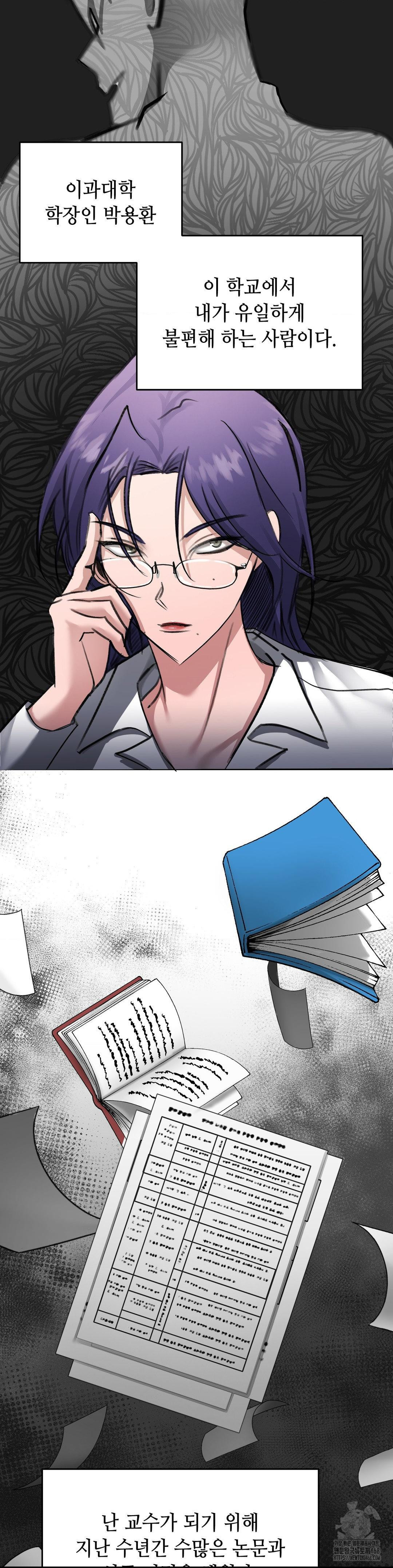 That Kind of Thing Happened Raw Chapter 15 - Page 22