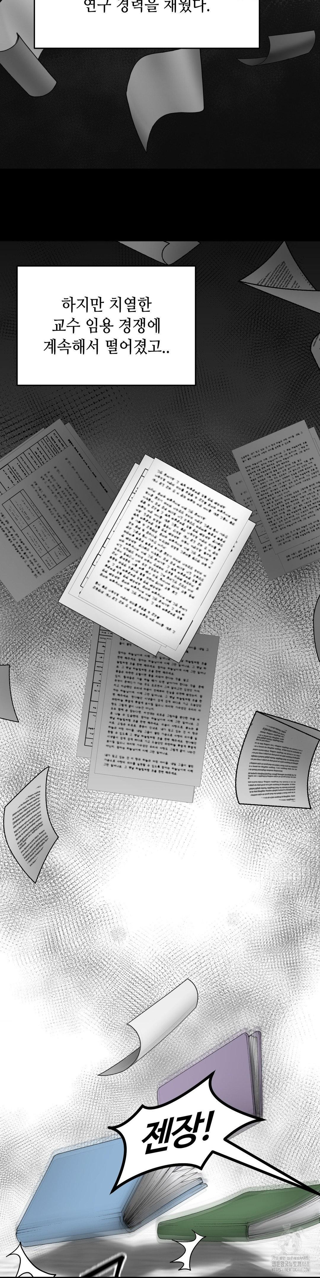 That Kind of Thing Happened Raw Chapter 15 - Page 23