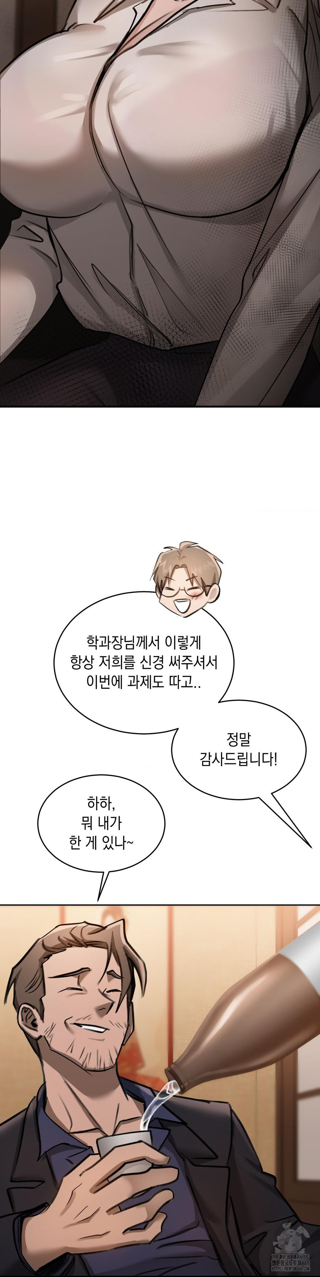 That Kind of Thing Happened Raw Chapter 16 - Page 12