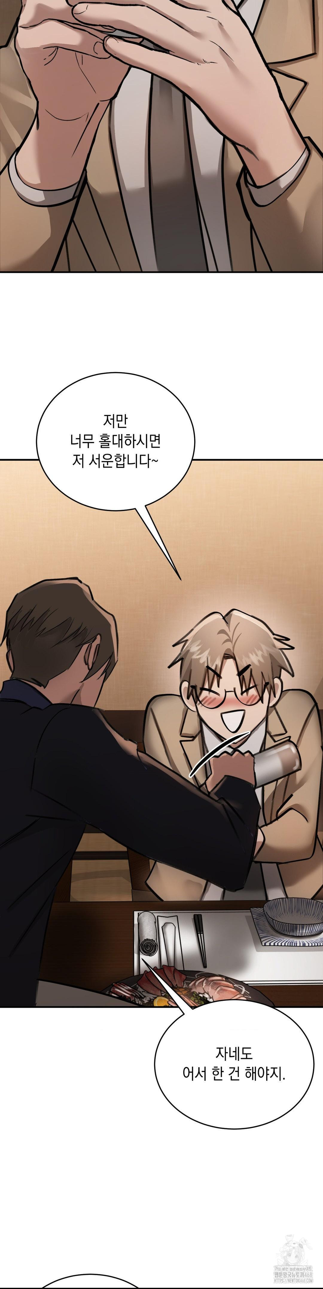 That Kind of Thing Happened Raw Chapter 16 - Page 16