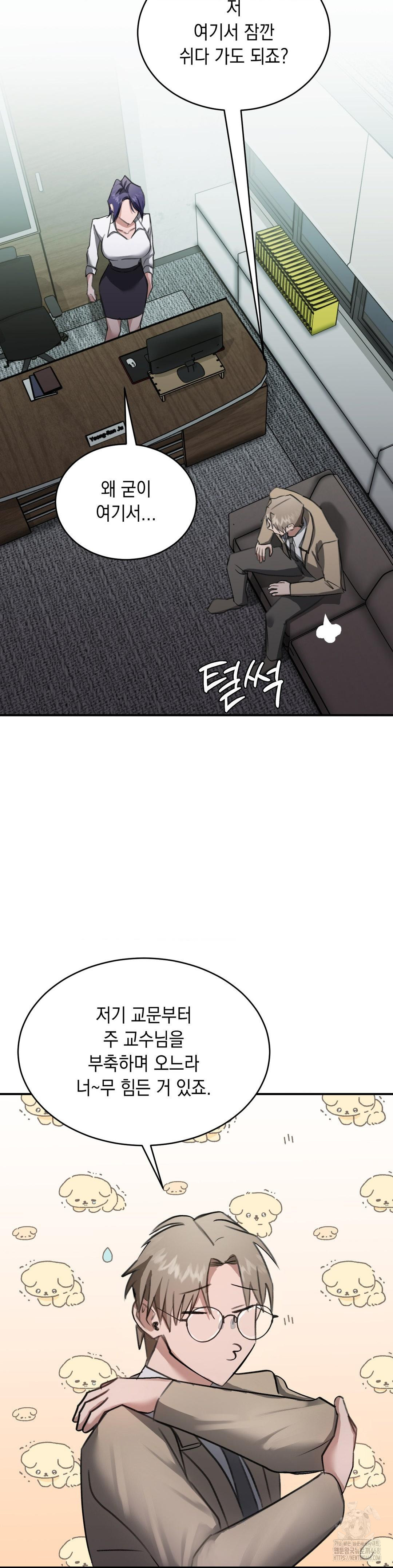 That Kind of Thing Happened Raw Chapter 16 - Page 27