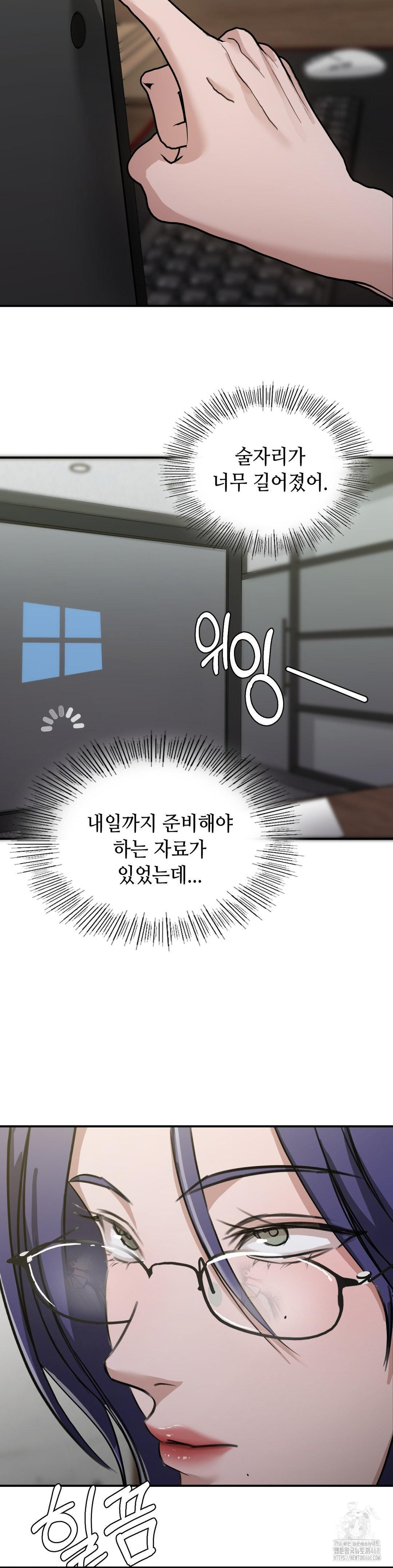 That Kind of Thing Happened Raw Chapter 16 - Page 29