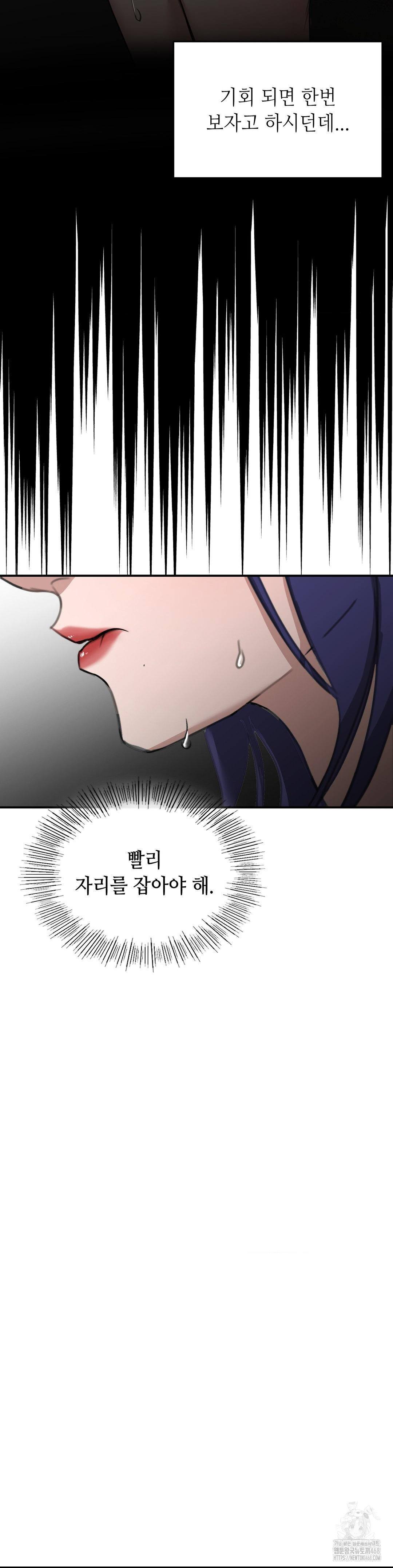 That Kind of Thing Happened Raw Chapter 16 - Page 32