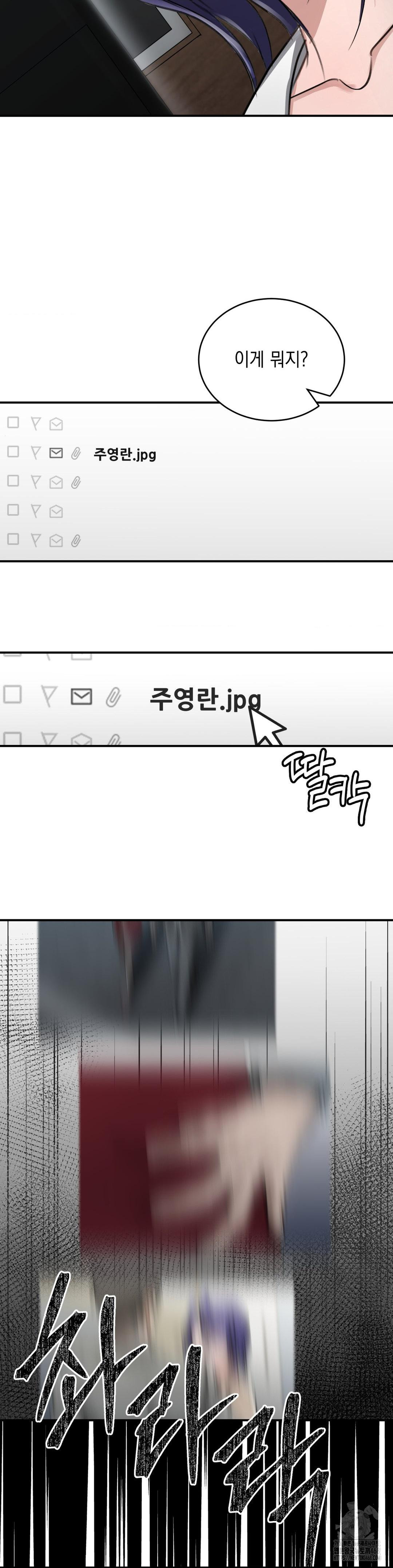 That Kind of Thing Happened Raw Chapter 16 - Page 34