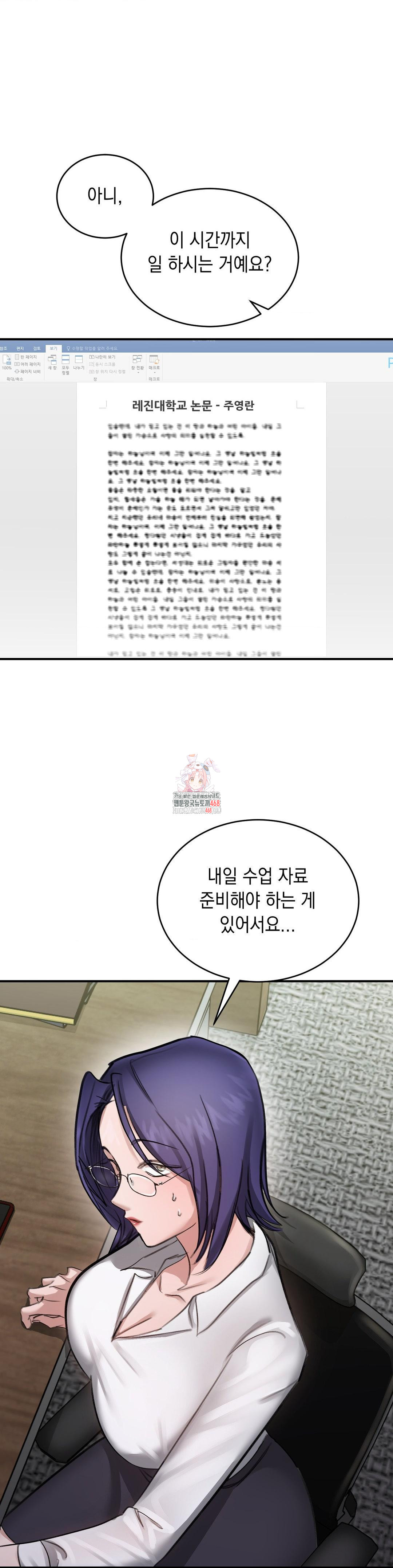 That Kind of Thing Happened Raw Chapter 17 - Page 1