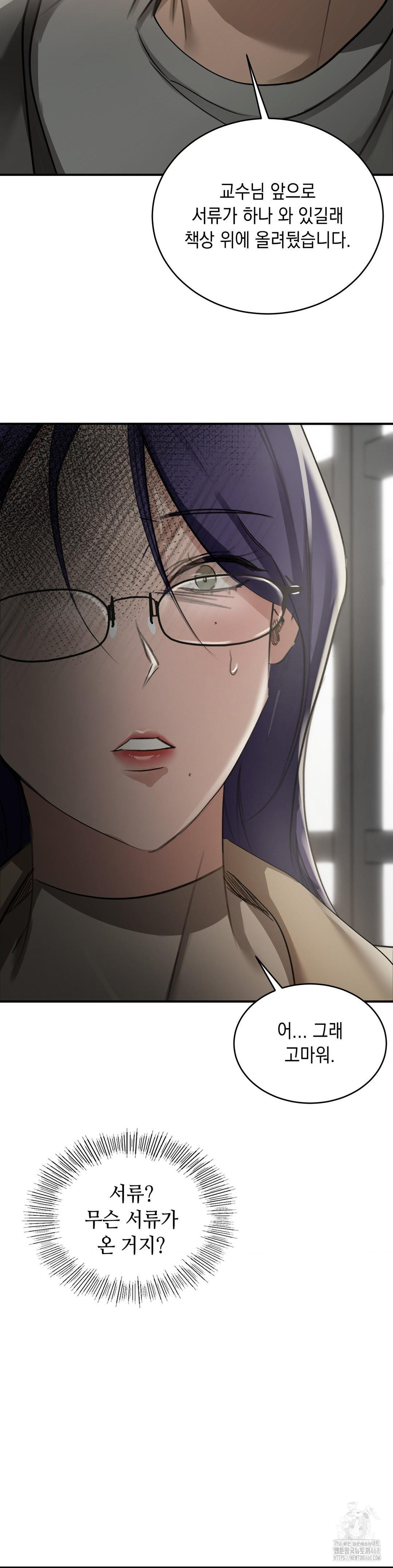 That Kind of Thing Happened Raw Chapter 17 - Page 12