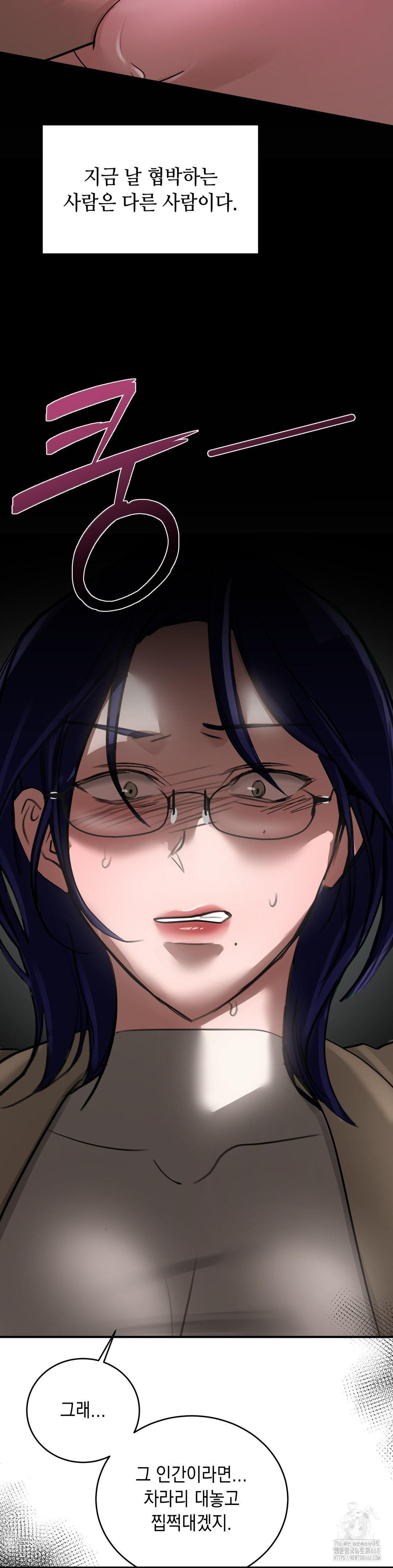 That Kind of Thing Happened Raw Chapter 17 - Page 17