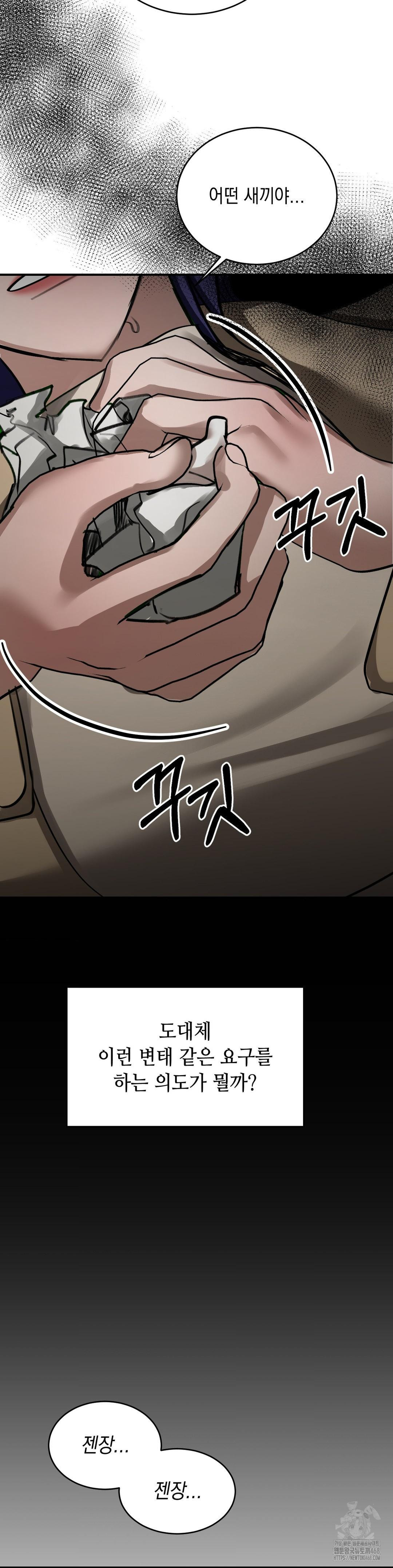 That Kind of Thing Happened Raw Chapter 17 - Page 18