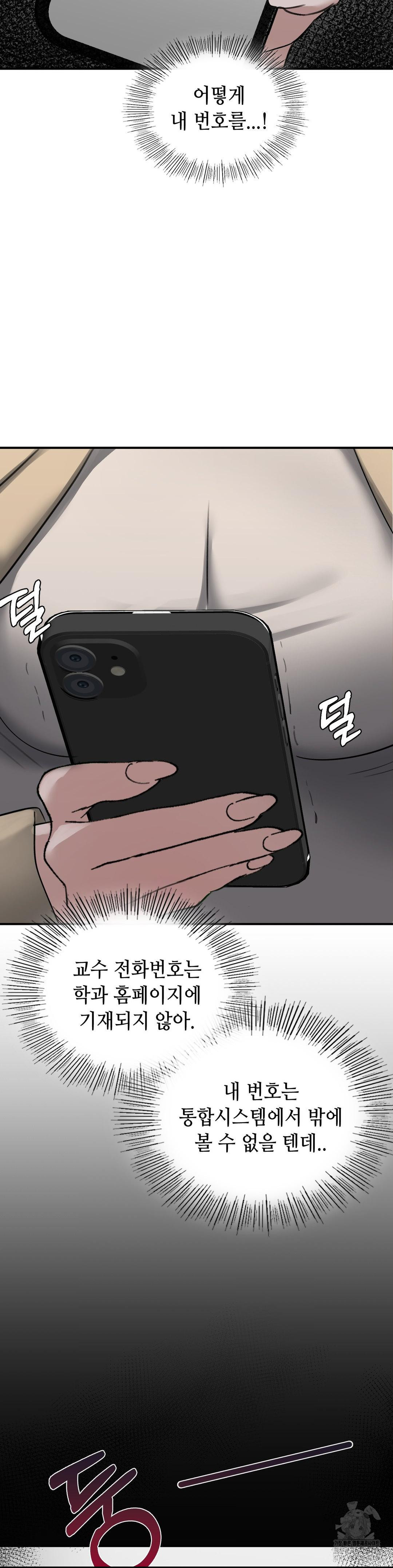 That Kind of Thing Happened Raw Chapter 17 - Page 22