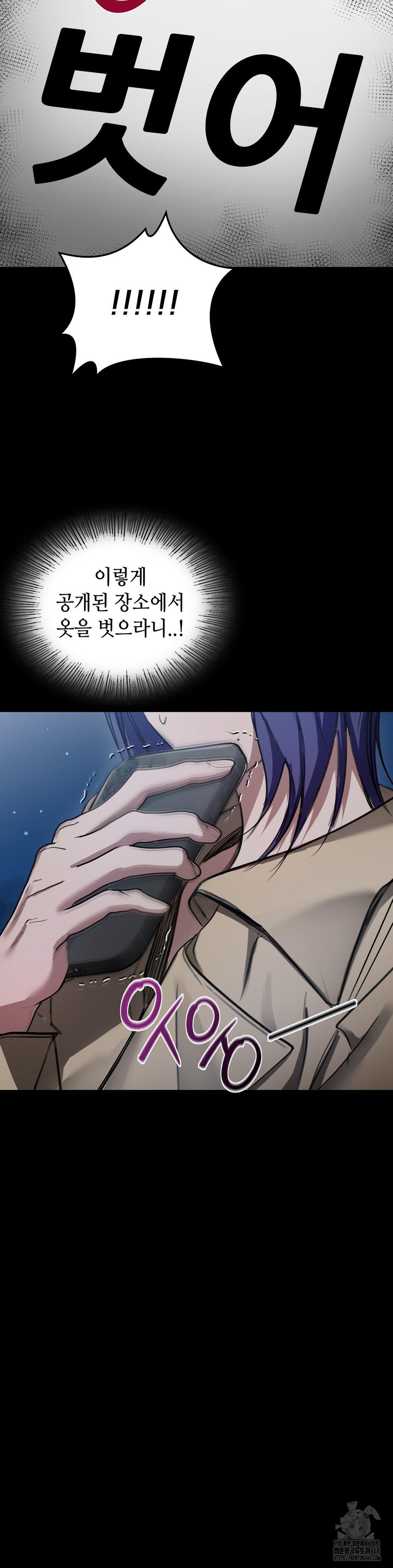 That Kind of Thing Happened Raw Chapter 17 - Page 23