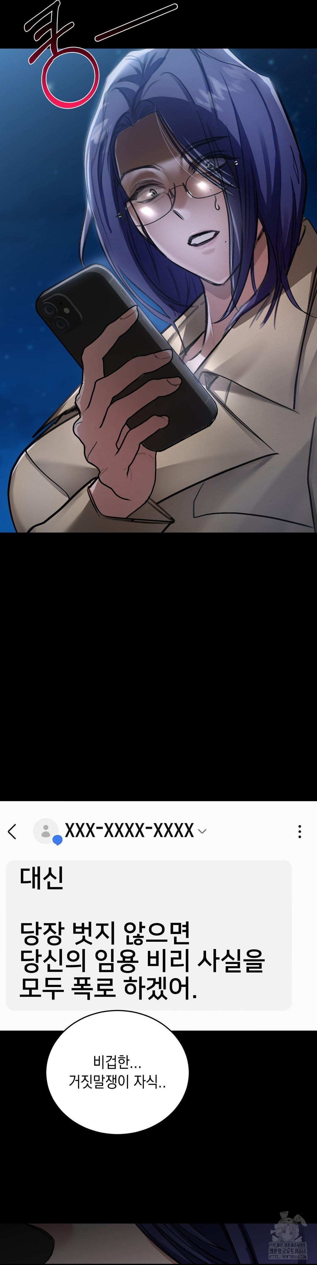 That Kind of Thing Happened Raw Chapter 17 - Page 24