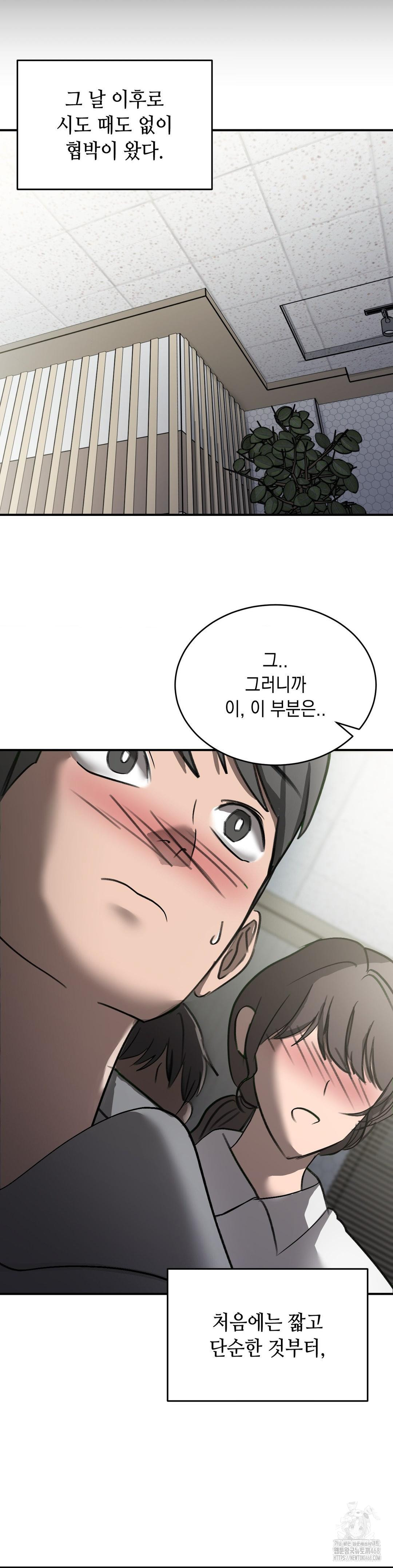 That Kind of Thing Happened Raw Chapter 17 - Page 27