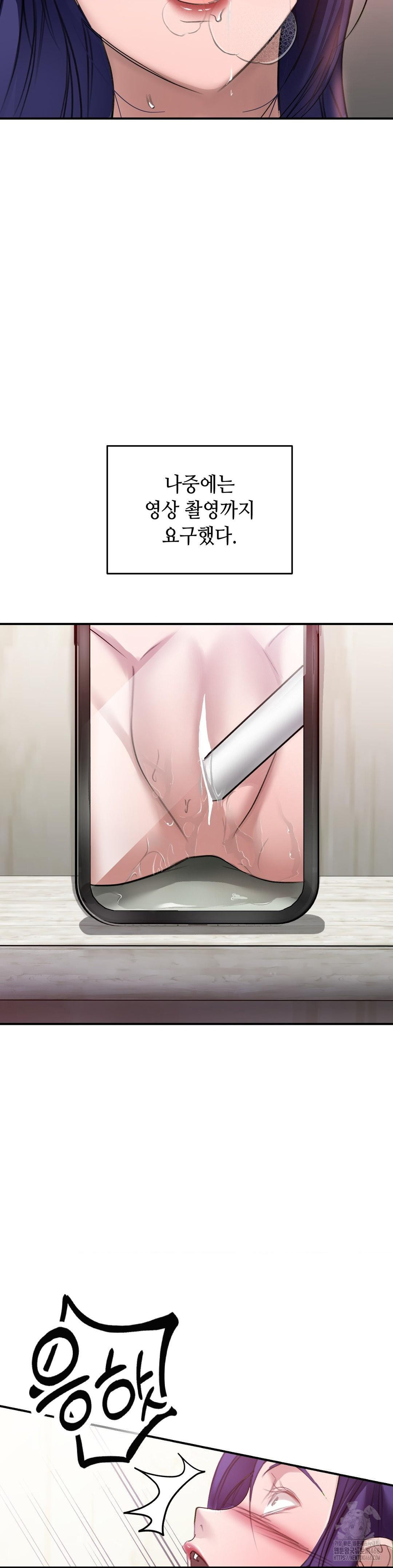 That Kind of Thing Happened Raw Chapter 17 - Page 32