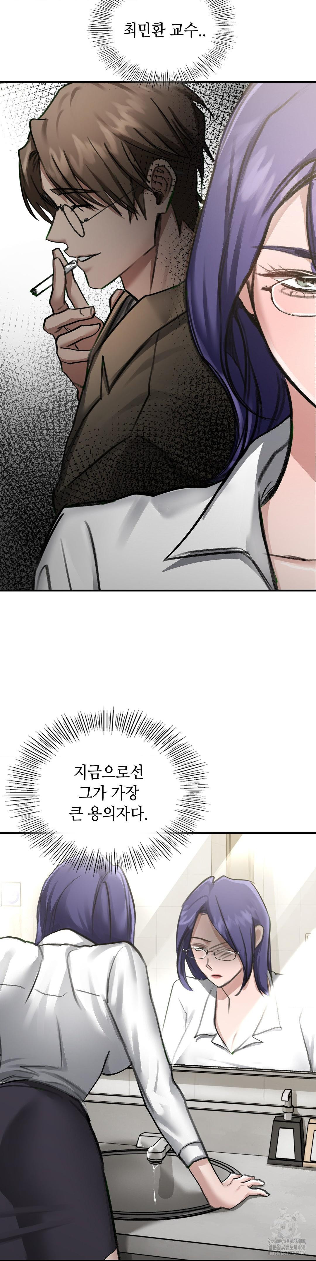 That Kind of Thing Happened Raw Chapter 17 - Page 37