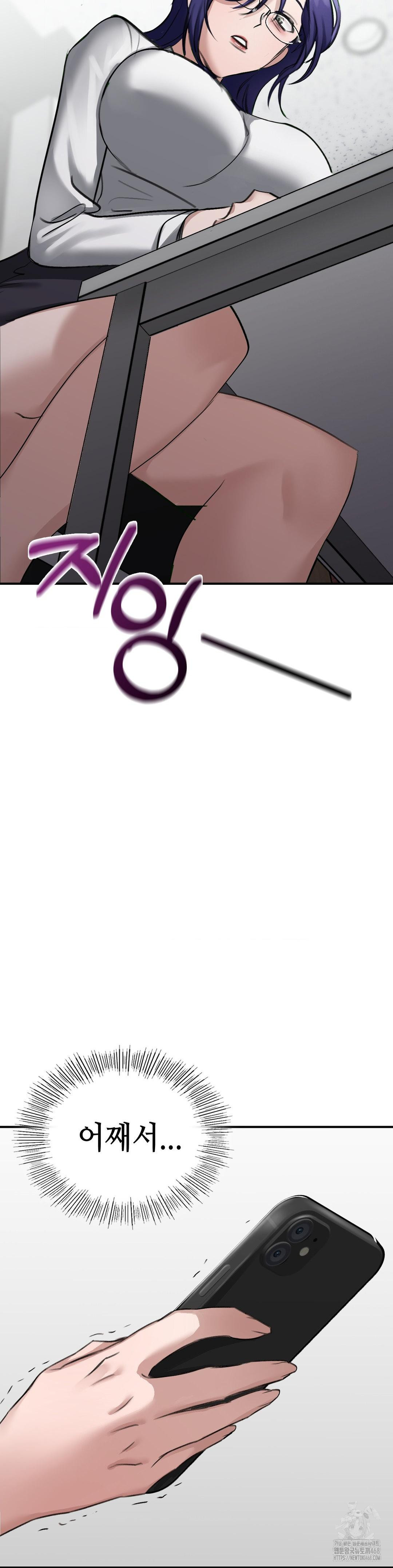 That Kind of Thing Happened Raw Chapter 17 - Page 45