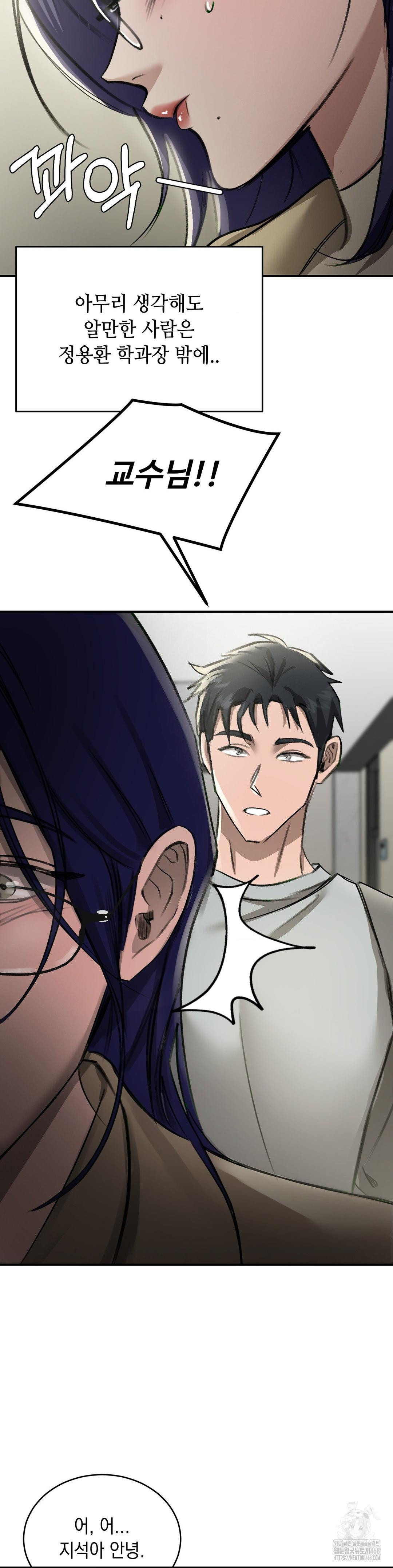 That Kind of Thing Happened Raw Chapter 17 - Page 8