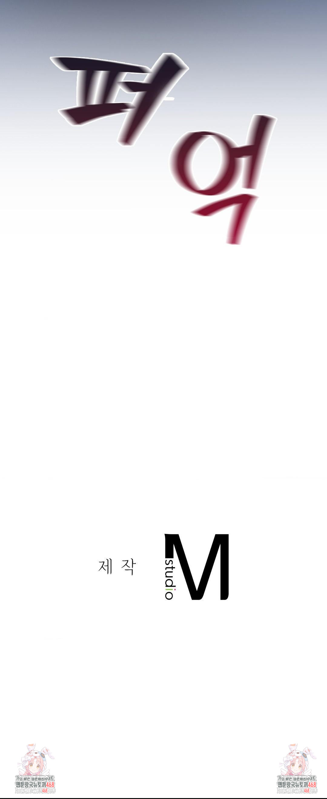 That Kind of Thing Happened Raw Chapter 18 - Page 39