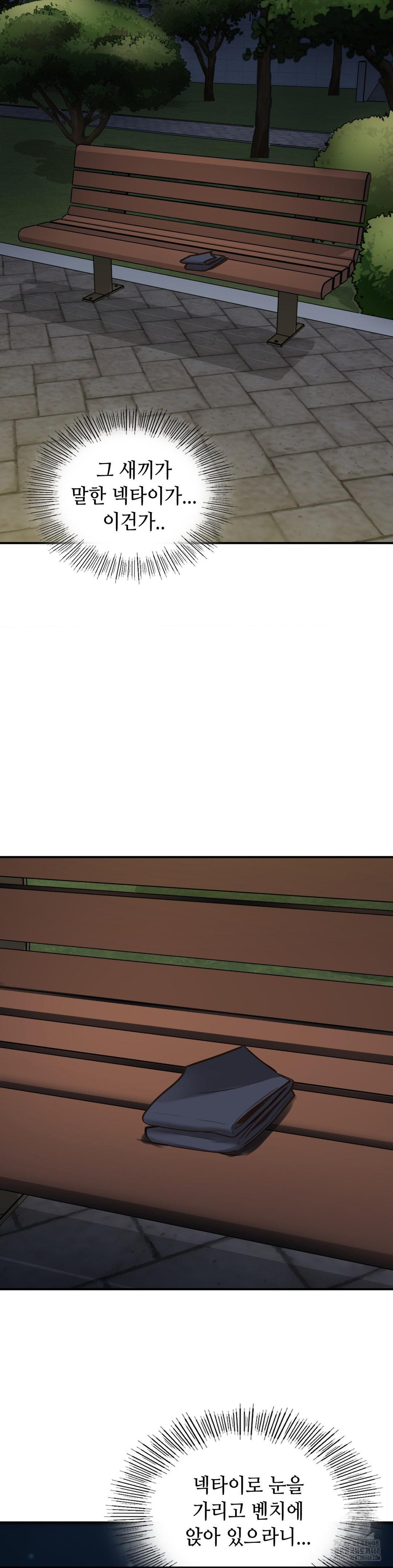 That Kind of Thing Happened Raw Chapter 18 - Page 5