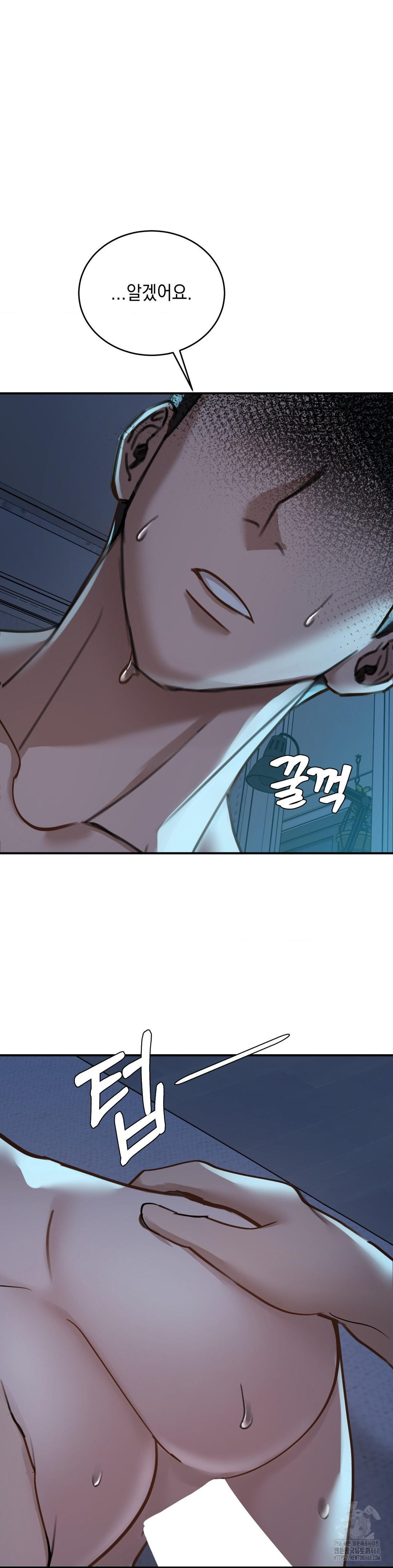 That Kind of Thing Happened Raw Chapter 19 - Page 17