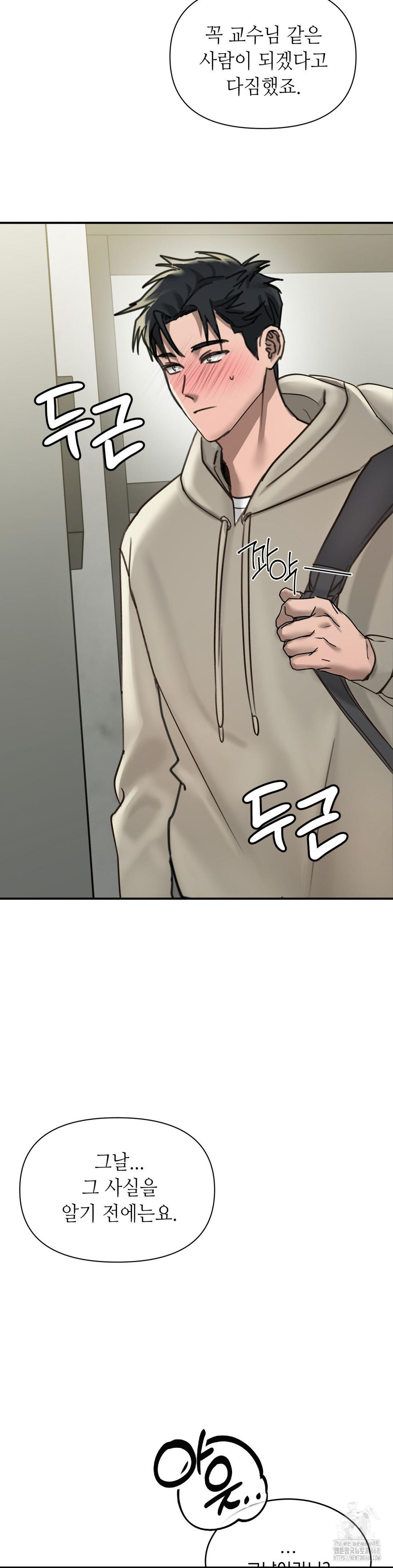 That Kind of Thing Happened Raw Chapter 20 - Page 13