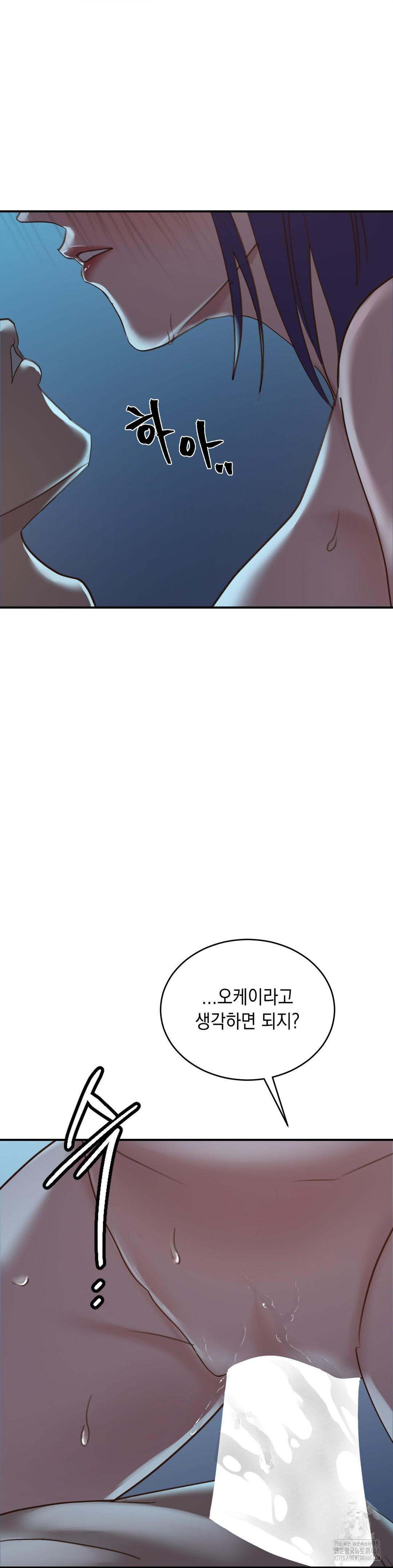 That Kind of Thing Happened Raw Chapter 20 - Page 41