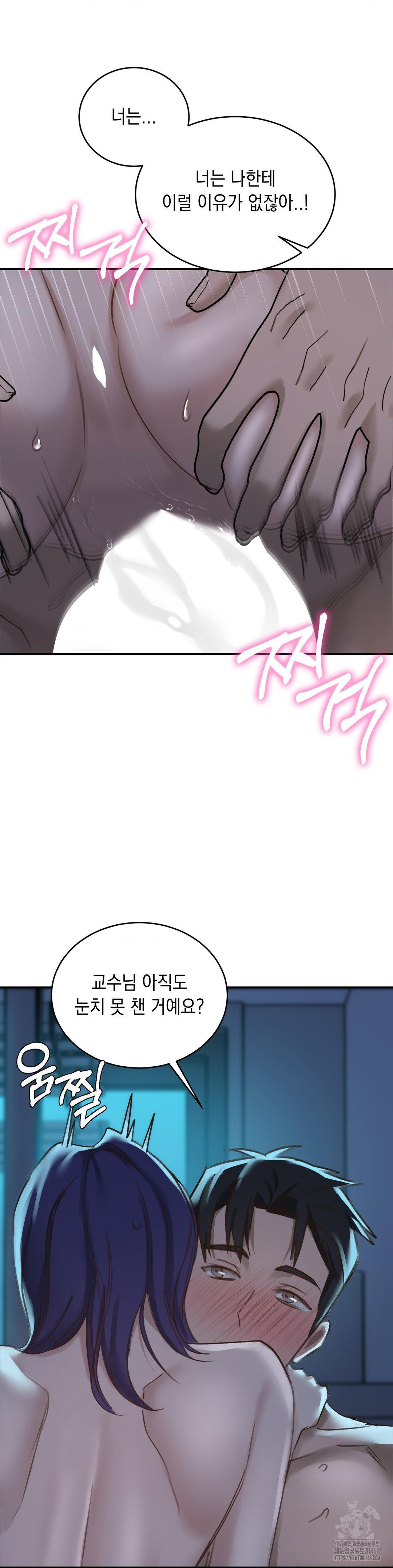 That Kind of Thing Happened Raw Chapter 20 - Page 6