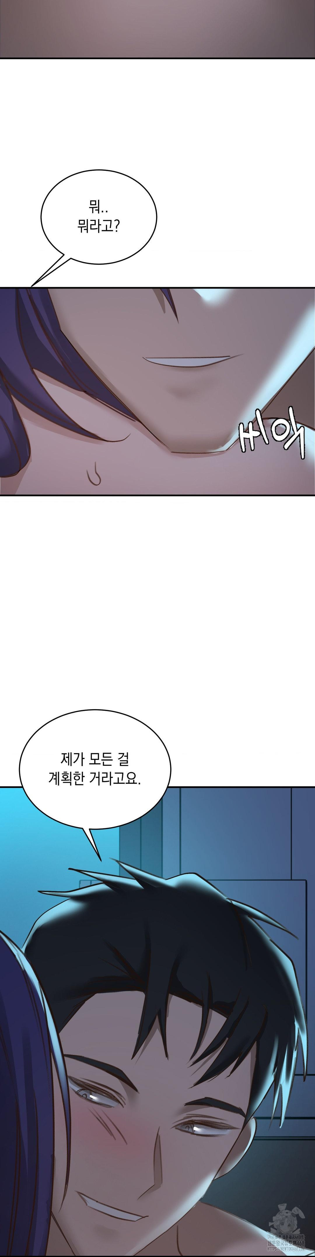 That Kind of Thing Happened Raw Chapter 20 - Page 8