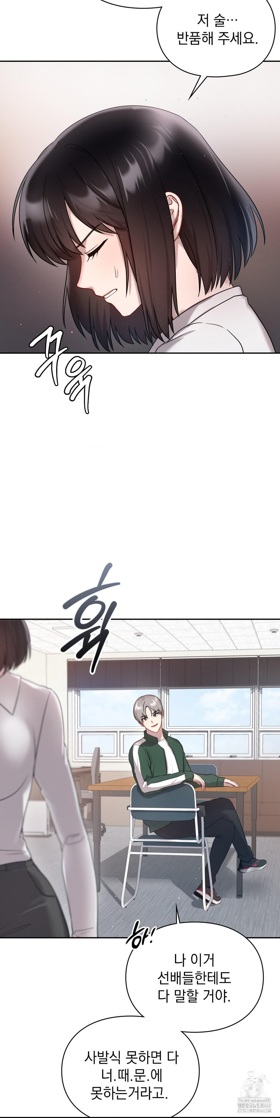 That Kind of Thing Happened Raw Chapter 21 - Page 15