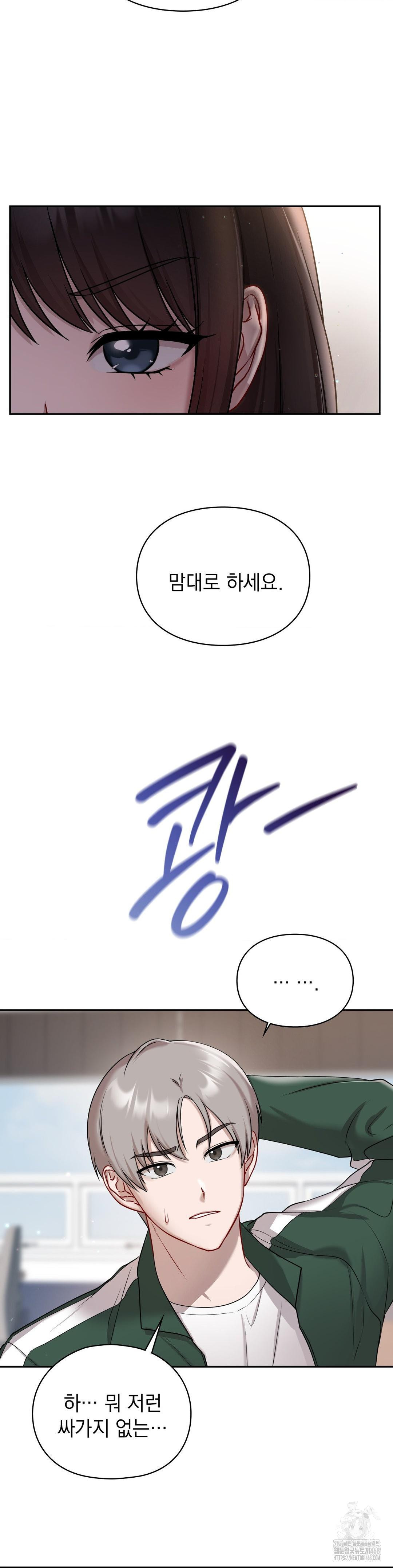 That Kind of Thing Happened Raw Chapter 21 - Page 16