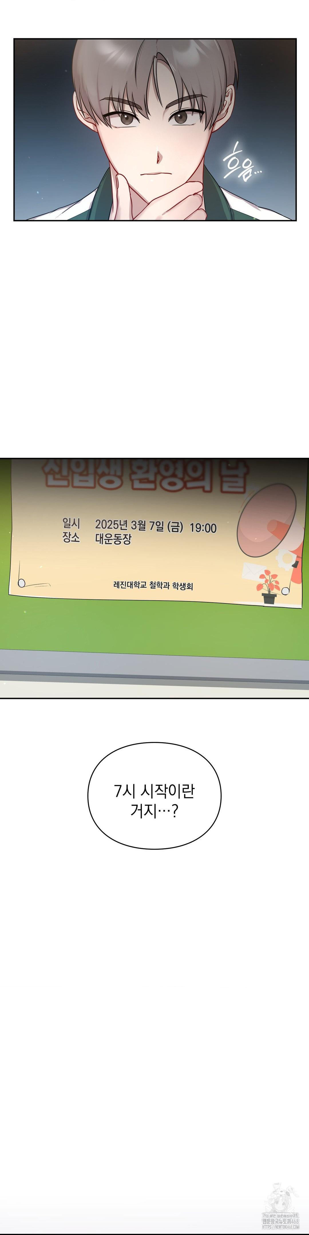 That Kind of Thing Happened Raw Chapter 21 - Page 21