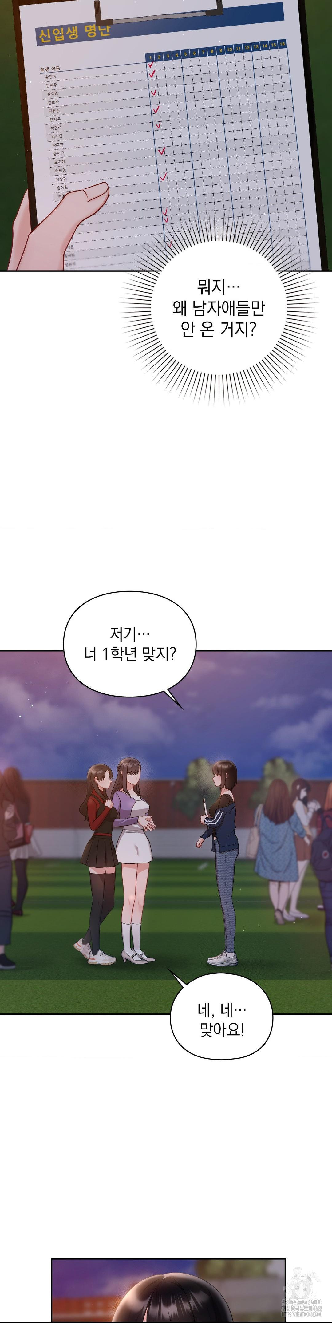 That Kind of Thing Happened Raw Chapter 21 - Page 23