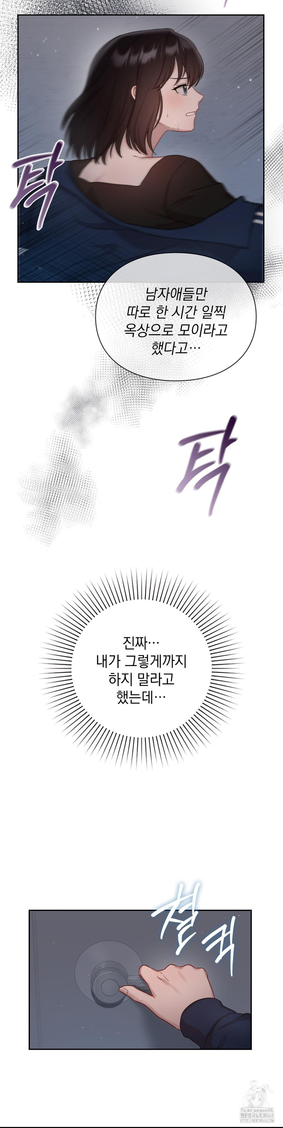 That Kind of Thing Happened Raw Chapter 21 - Page 27