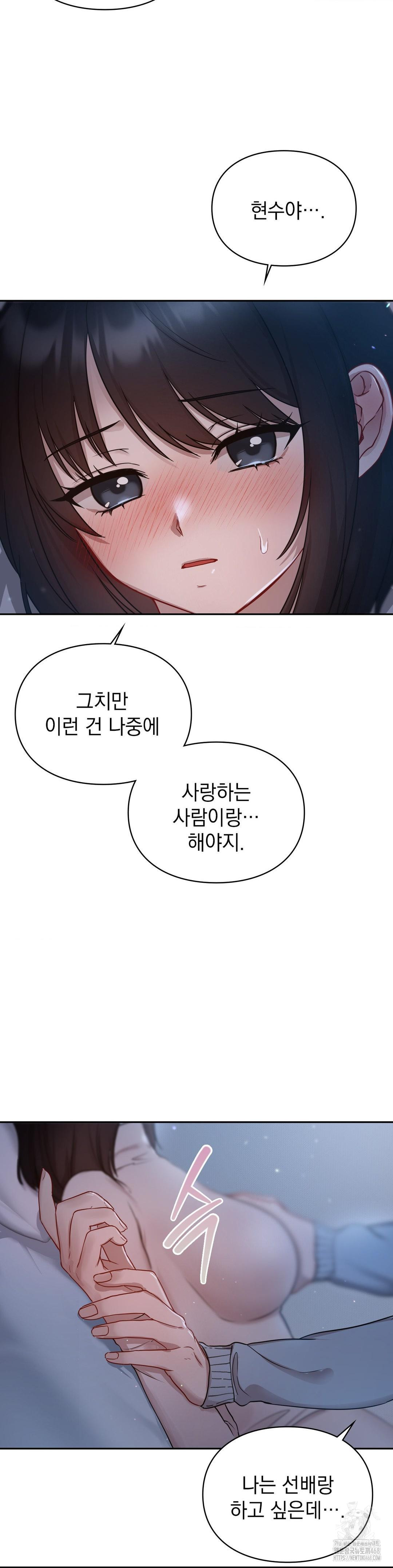 That Kind of Thing Happened Raw Chapter 21 - Page 3